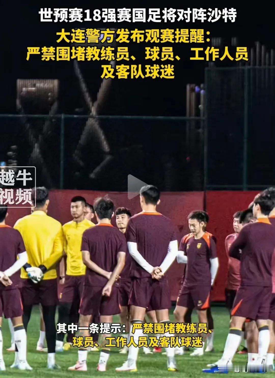 9月10日，大连梭鱼湾球场将迎来国足与沙特队的激烈对决，这不仅是18强赛国足的首