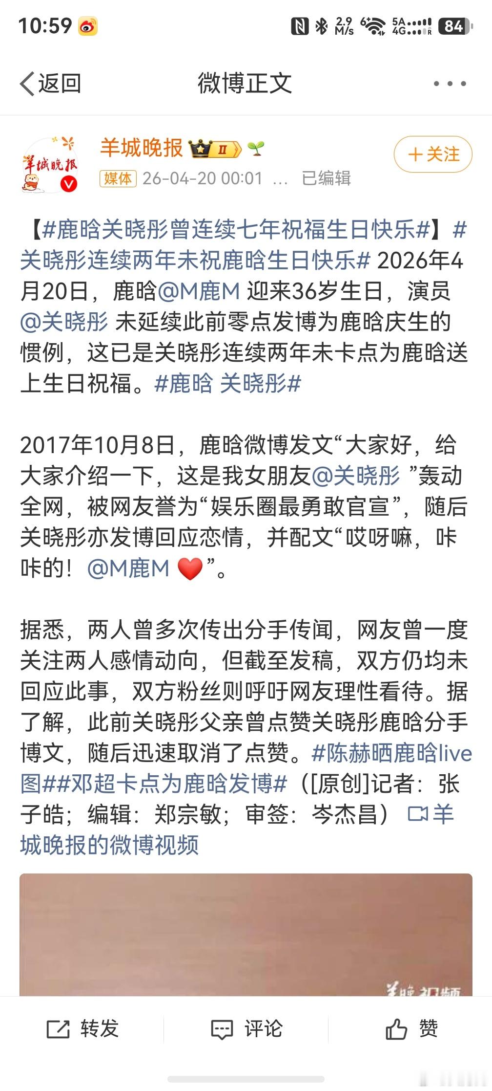 鹿晗 关晓彤，现在突然觉得当明星也是真不容易啊，个人感情问题就跟透明一样，这得多
