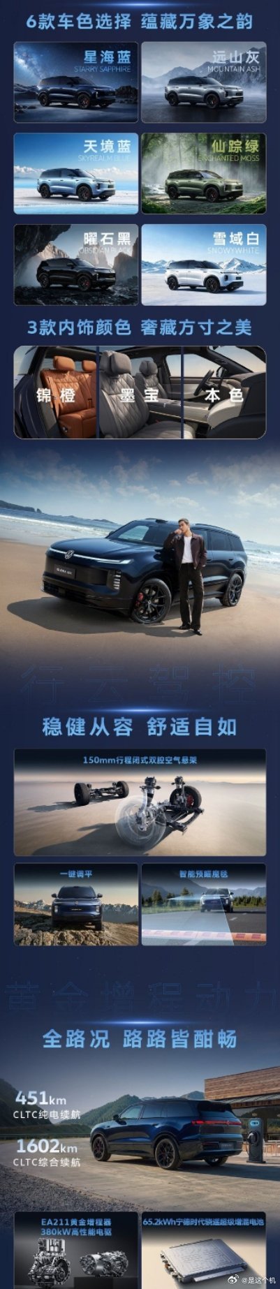大众ID.ERA 8X上市，20.68万起10月12日，上汽大众ID.ERA 8
