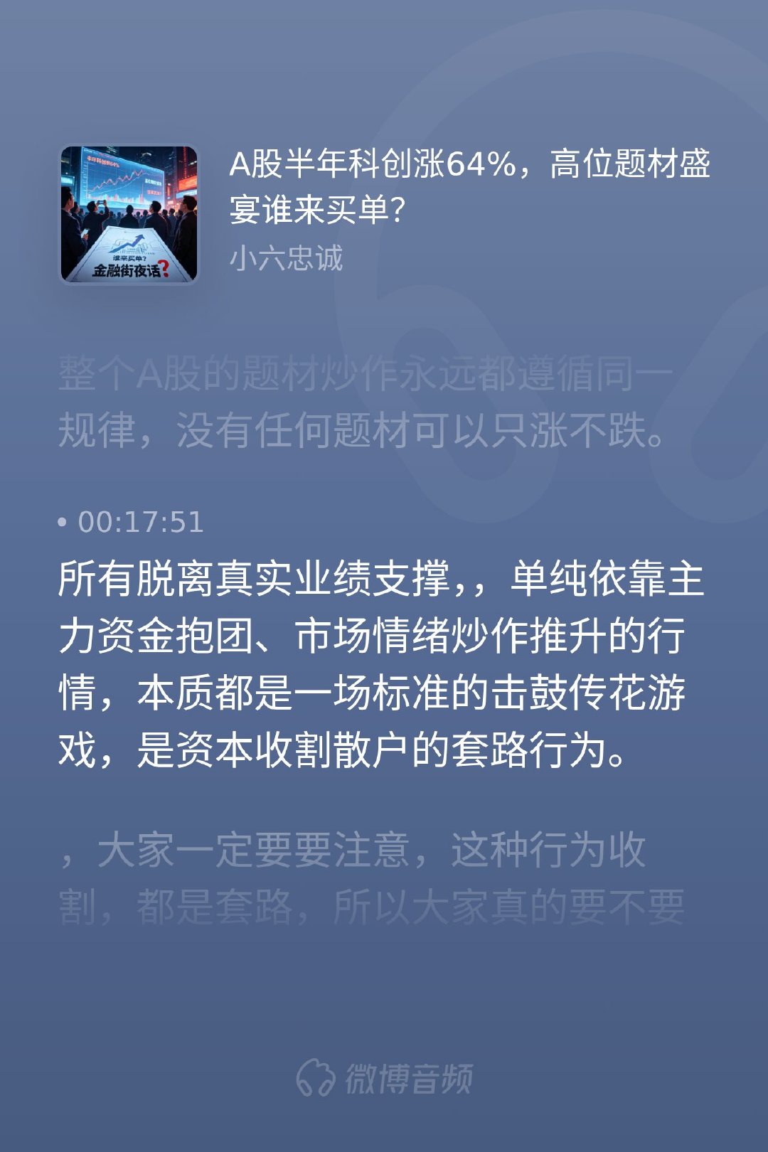a股行情 看着最近市场上部分科技概念涨得热火朝天，很多朋友心里发痒，生怕一不留神