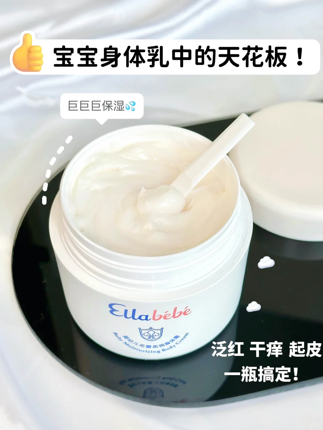一整个爱住！每天都要打卡的宝宝身体乳