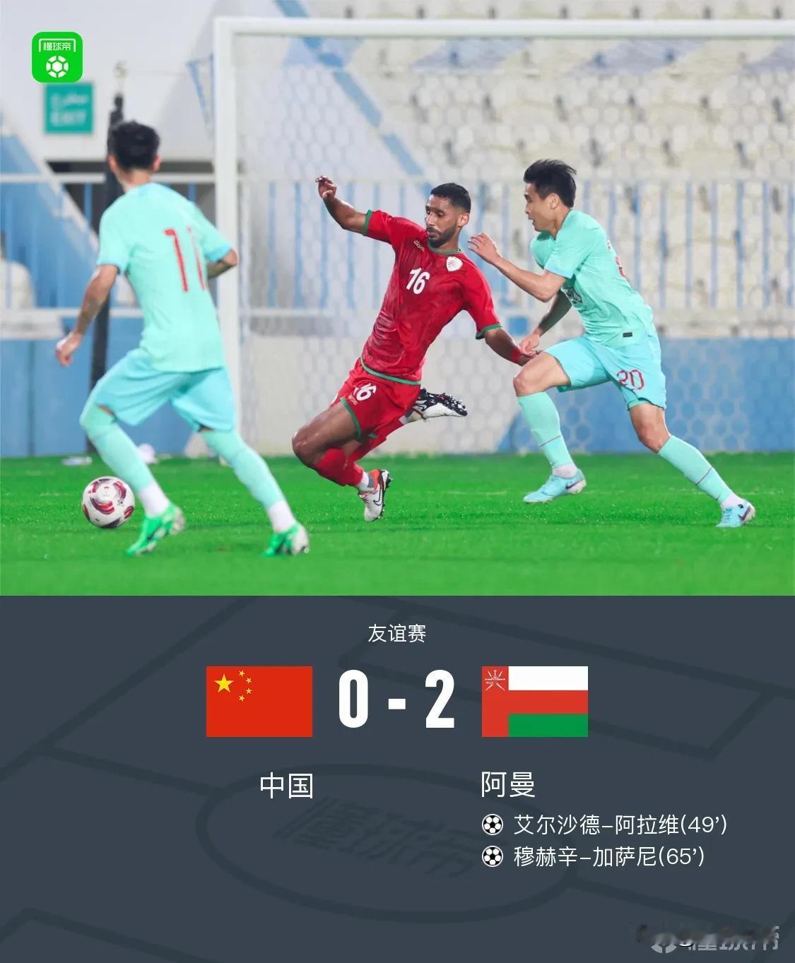 失望至极:国足热身赛0-2输给阿曼揭示4个可笑的事实:

1、本以为扬科维奇来个