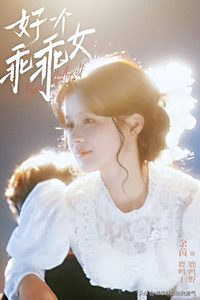徐梦洁新剧登顶，乖乖女背后藏着复仇大戏