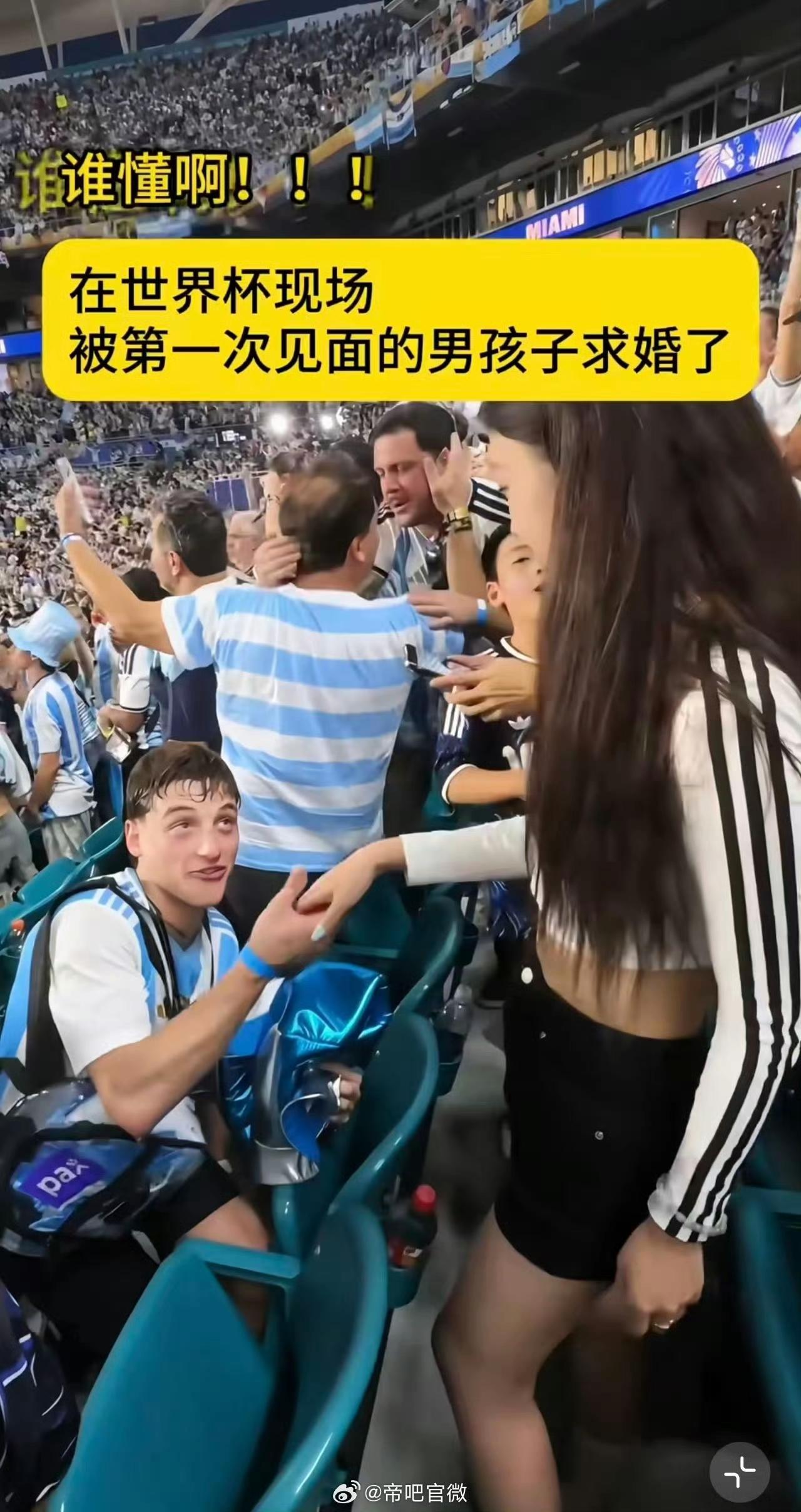 见第一面就可以求婚，关键是这女的手上还戴着戒指！