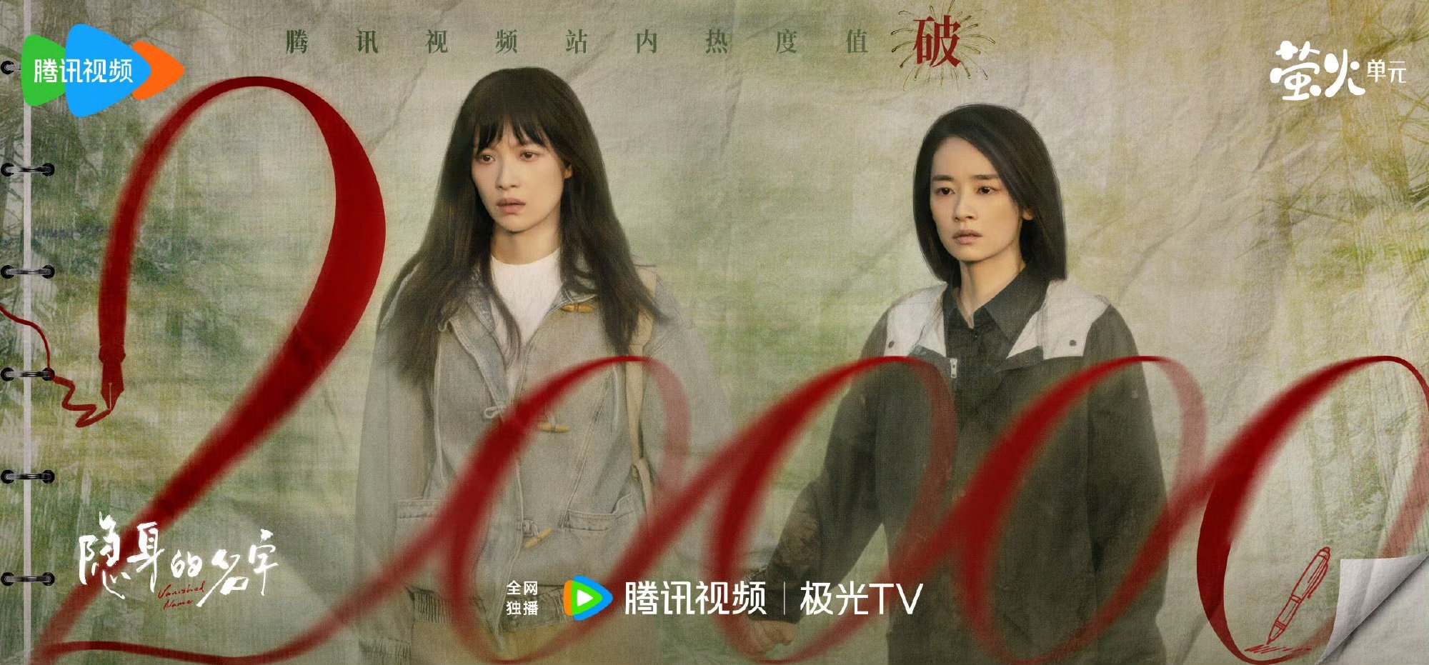 隐身的名字热度破2万隐身的名字热度破2w隐身的名字热度破2万啦！ 