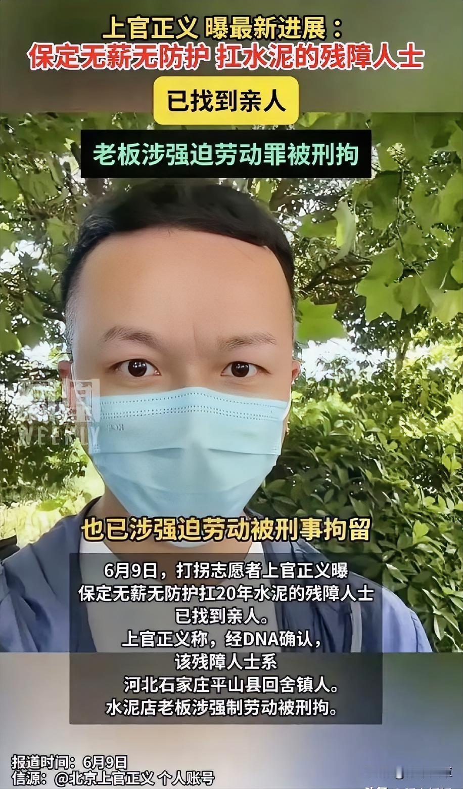 保定水泥店事件中，
还有个人需要注意，
那就是这个水泥店老板的邻居，上官正义带着