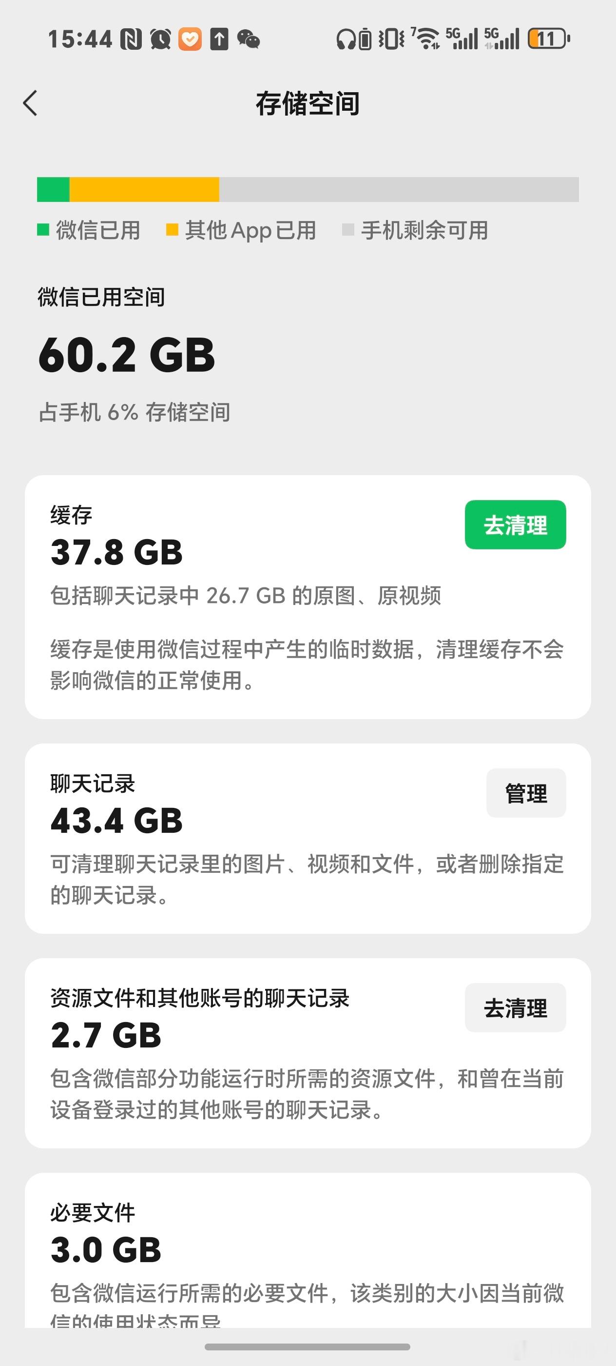 微信聊天记录可以断舍离吗关键看咱职业属性。对企业人而言，它既是合规铁证，也是未来