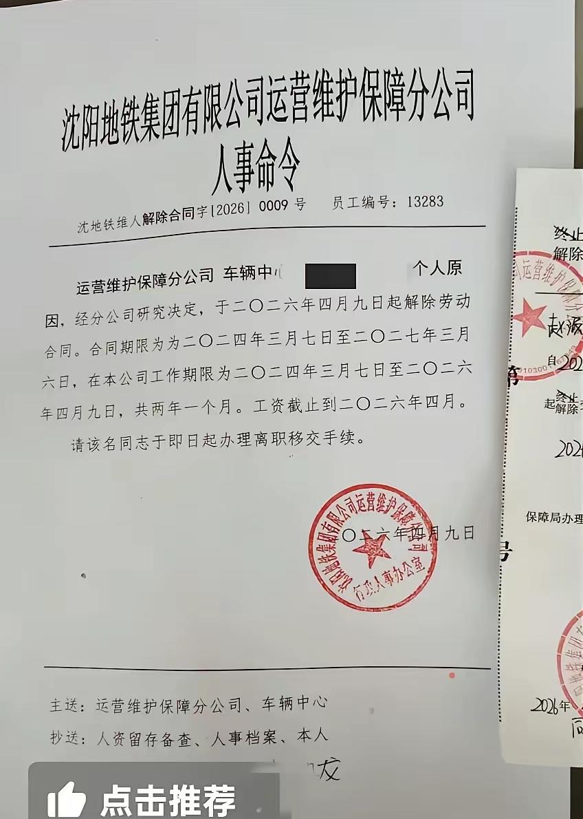 网友热评他好傻！知道外面为了进地铁工作挣破头吗？有的野广告还明码标价进入地铁需要