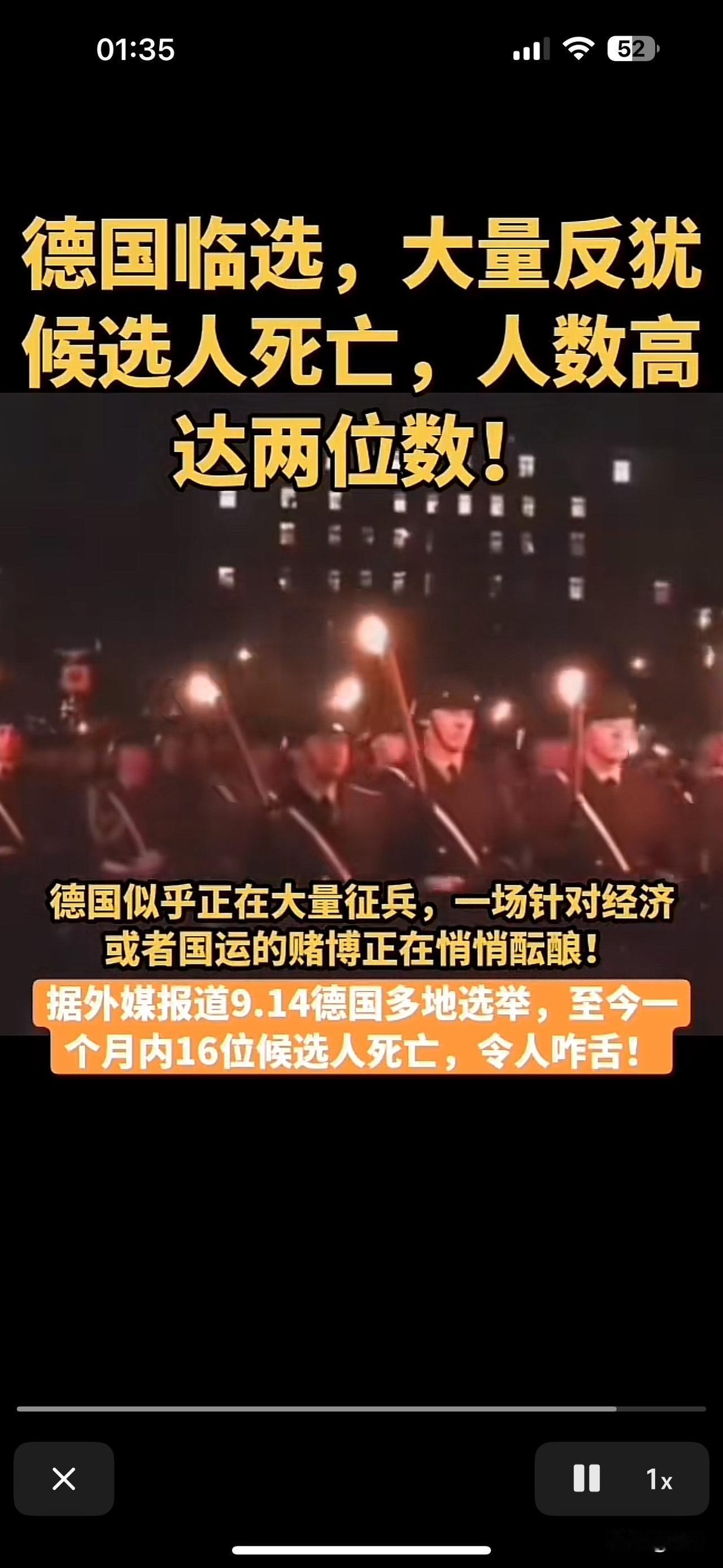 小编发现，近期德国🇩🇪临选接近，大量反犹候选人死亡。死亡人数接近16人，针对