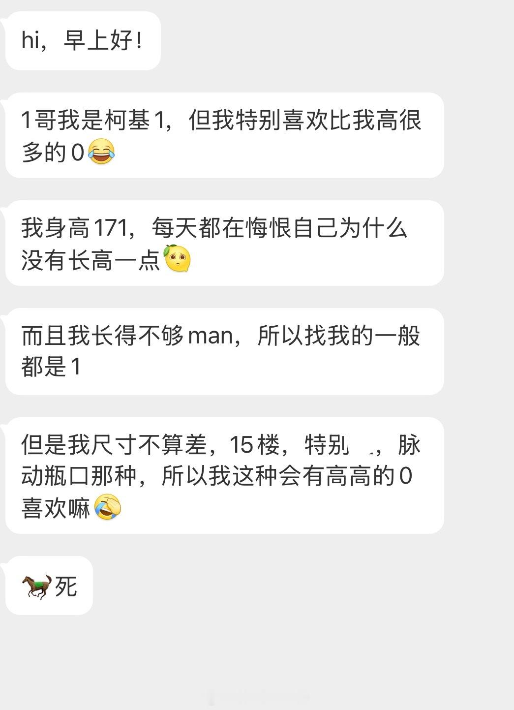 情感树洞 柯基？？？ 