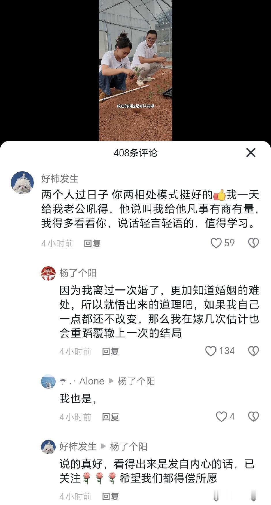 小二娃和吴晓慧的别墅门口种菜炒菜吃饭秀恩爱的视频很治愈。可以啊！小慧儿挺上道啊！