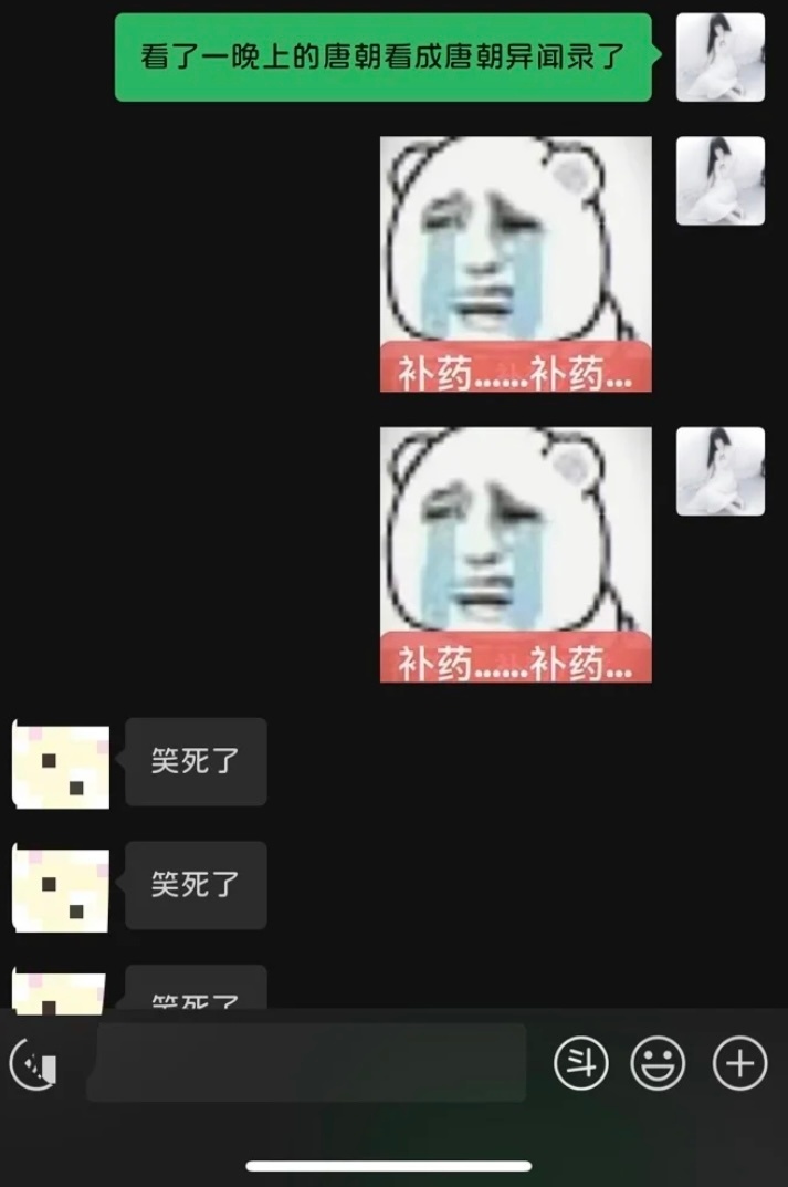 #唐朝诡事录 好看# 🈶多少人把🐧《唐朝异闻录》看成🥝《唐朝诡事录》了hh