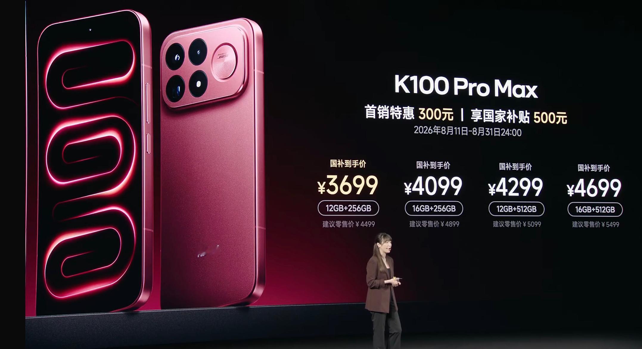 红米K100Pro系列价格涨价了，但是依然很香！REDMI K100 Pro，1