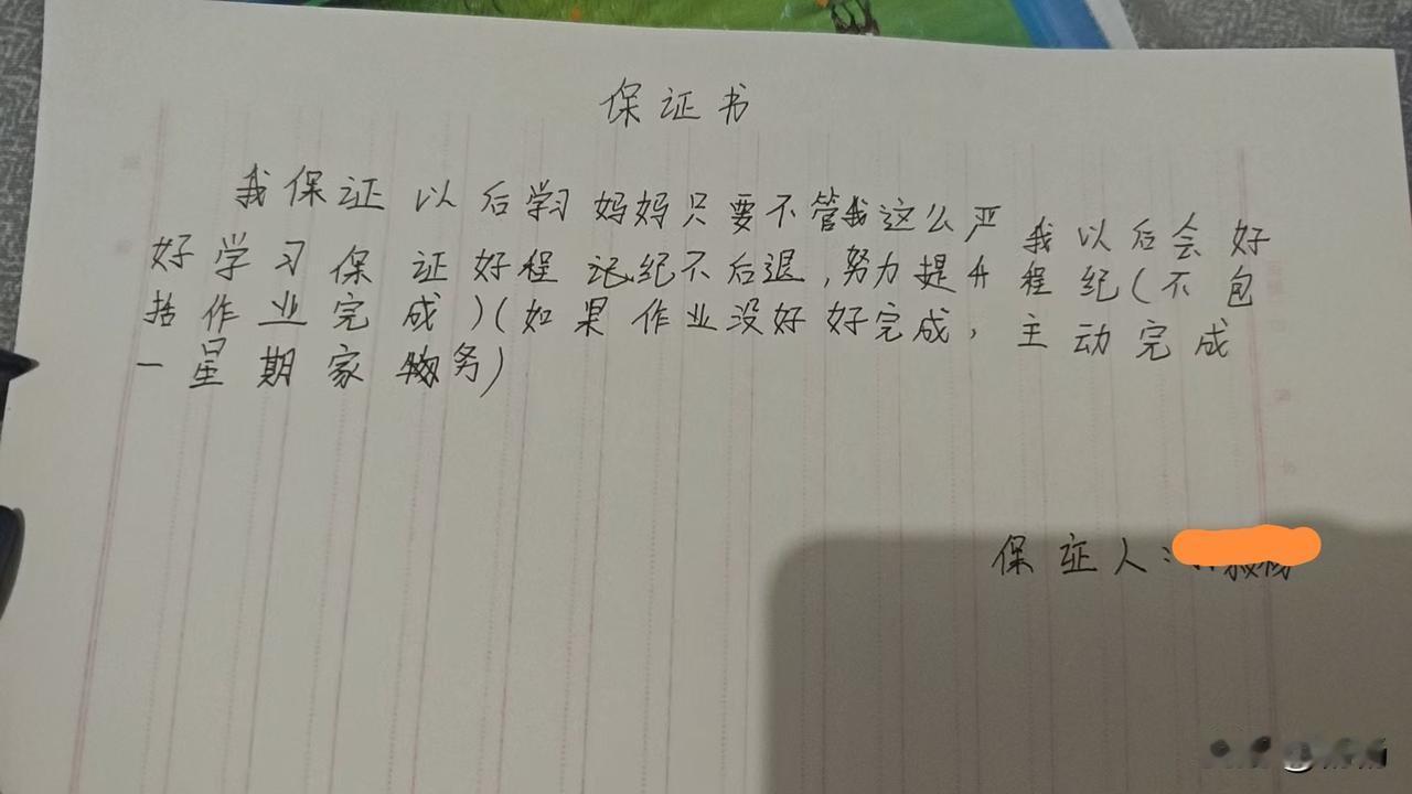 俺家开学就初二学生了
字写成这样
还不如我这小学五年级学生水平写的好
还说我学习