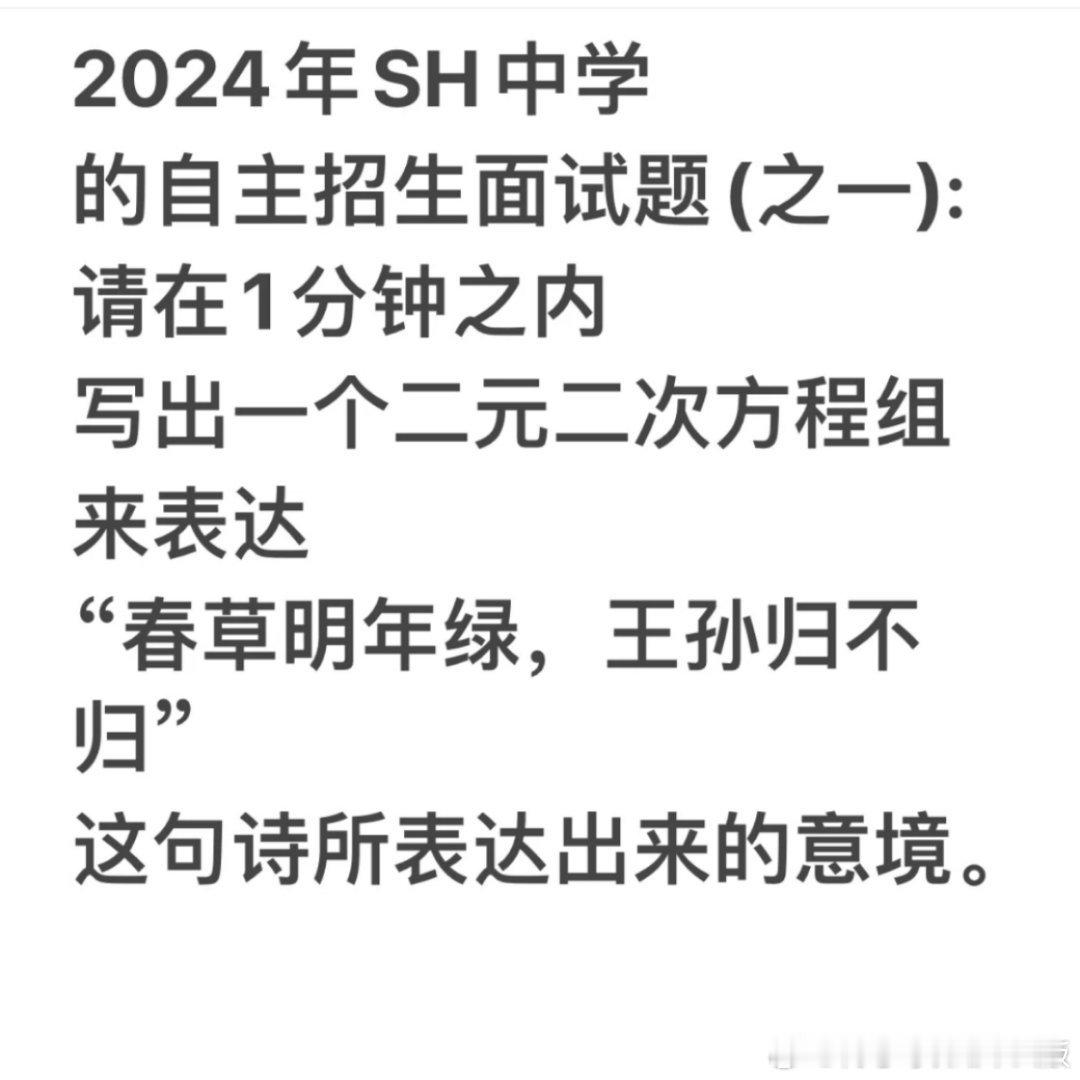 质疑庞统，理解庞统，成为庞统（不过我有看到评论区说用公转轨道方程，以春至点为解，