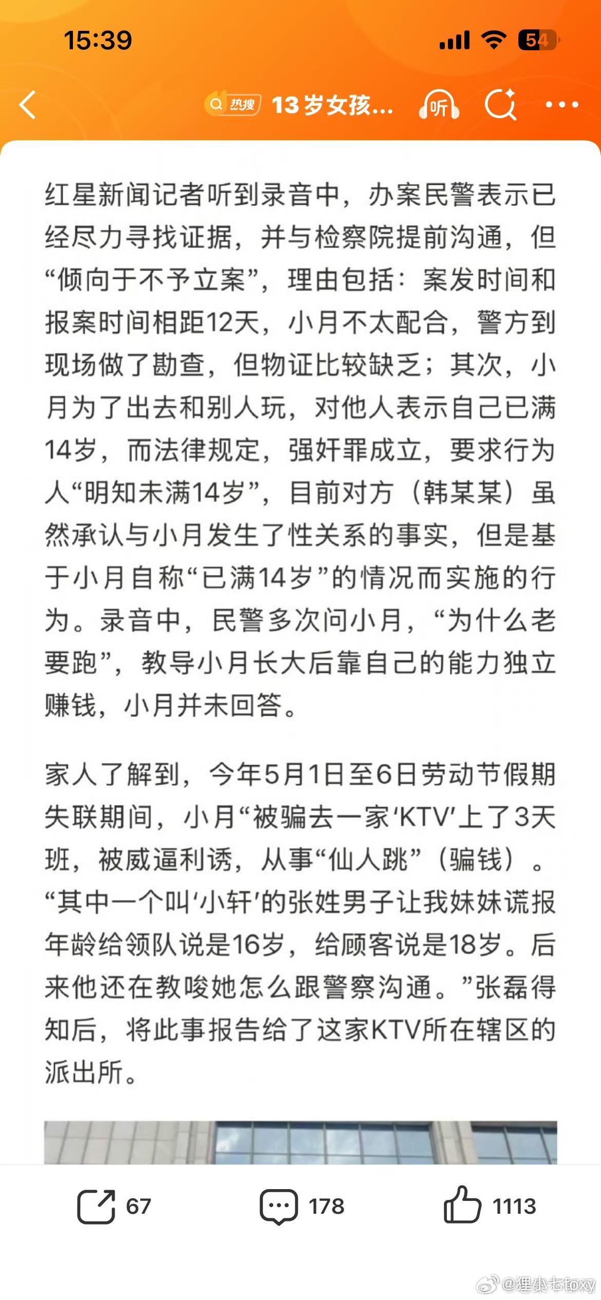 13岁女孩称遭强奸案嫌疑人被刑拘很多人对法律一知半解，和14岁以下女性发生关系构
