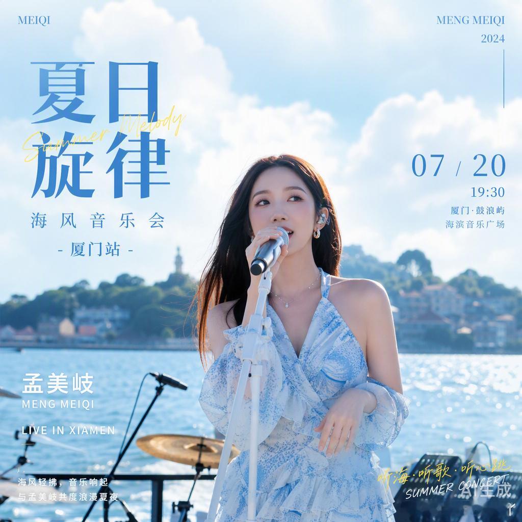 厦门这几年的演出市场真是越来越热闹，从livehouse到大型音乐节，再到如今孟