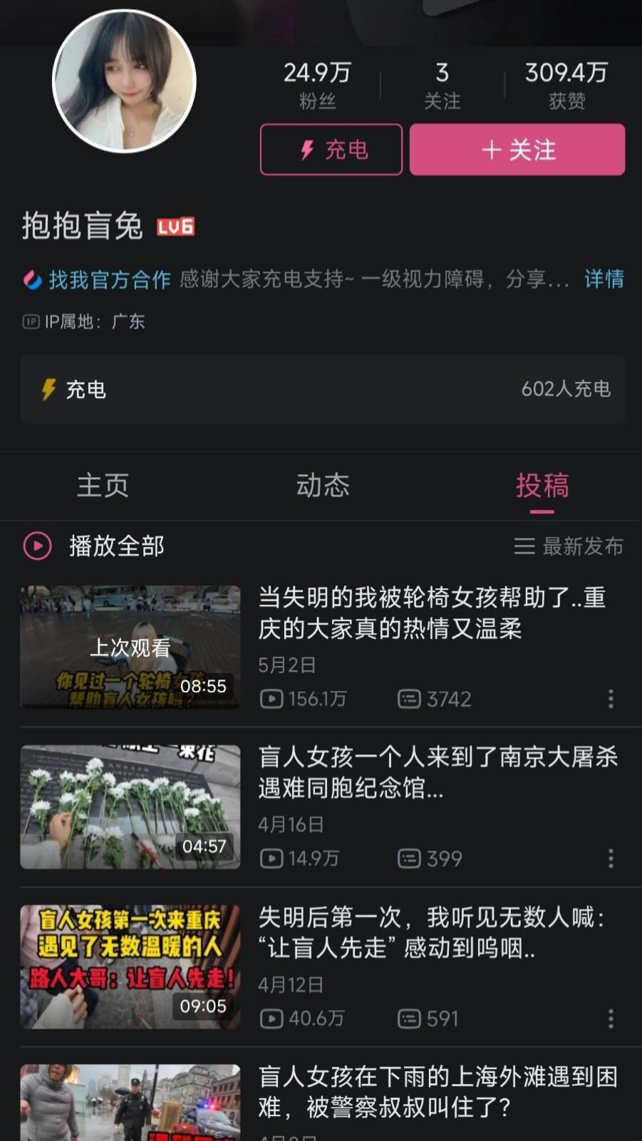 今天爆出来，在盲道上被撞的盲人女孩原来是摆拍，这事儿挺有意思。
这个女孩咋起的号