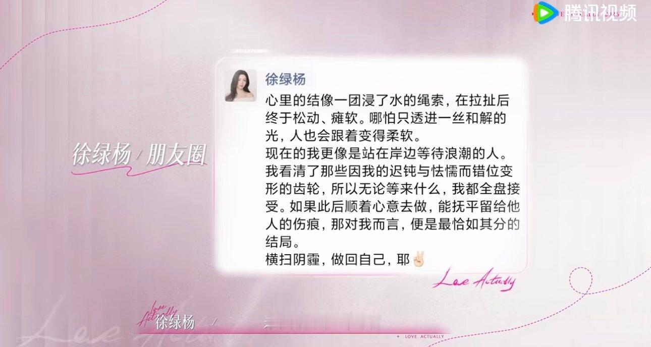 柳柳选择将朋友圈发给自己柳柳选择发给了自己柳柳选择发给了自己，这个朋友圈是她自己