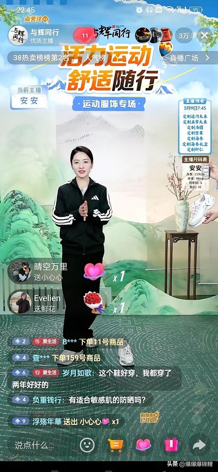 这下咱们可算是看懂现在的流量大盘了。

3月8号与辉同行这场的数据，真挺有意思。