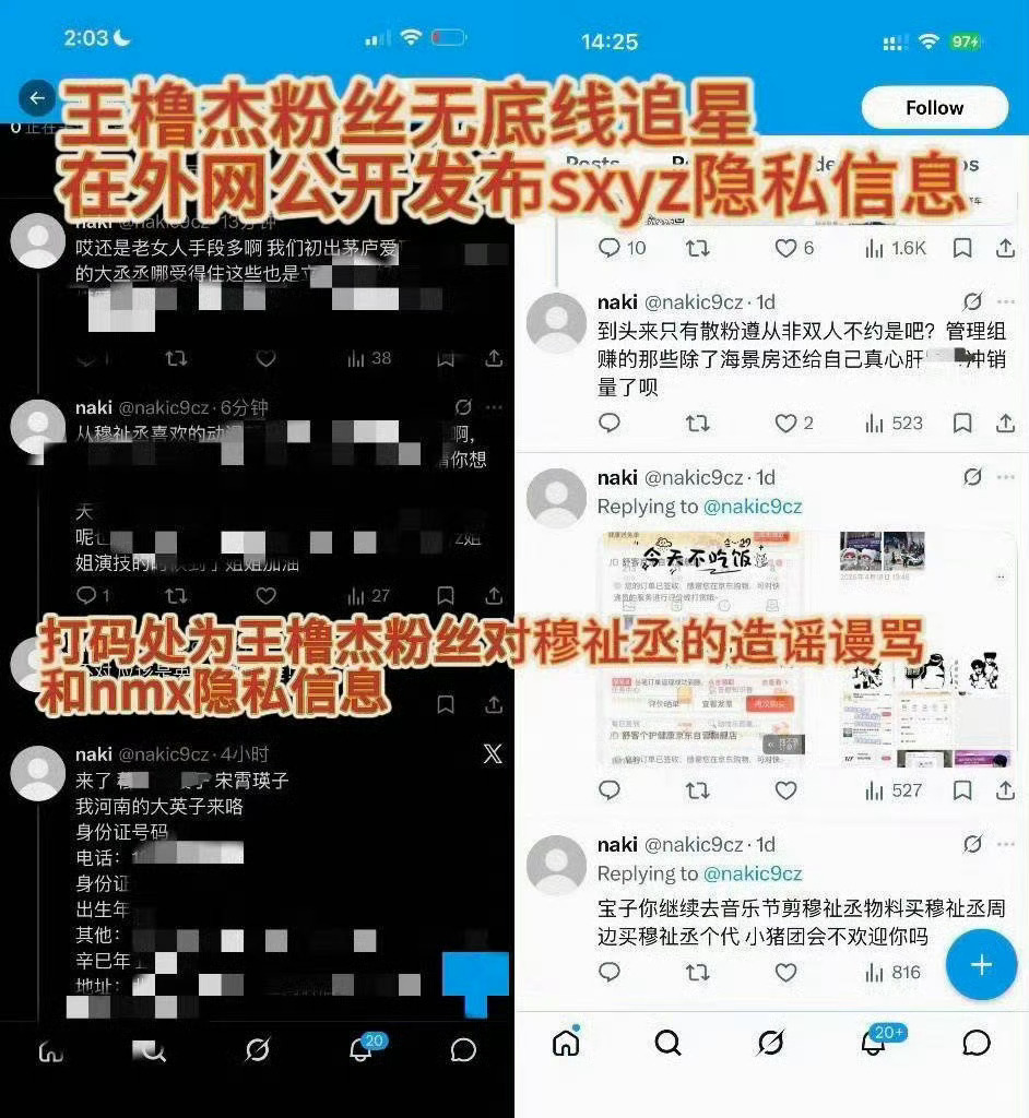 宋霄瑛子被骚扰第一：支持依法取证 但该艺人把评论区网友提供的证据删除的行为实属疑