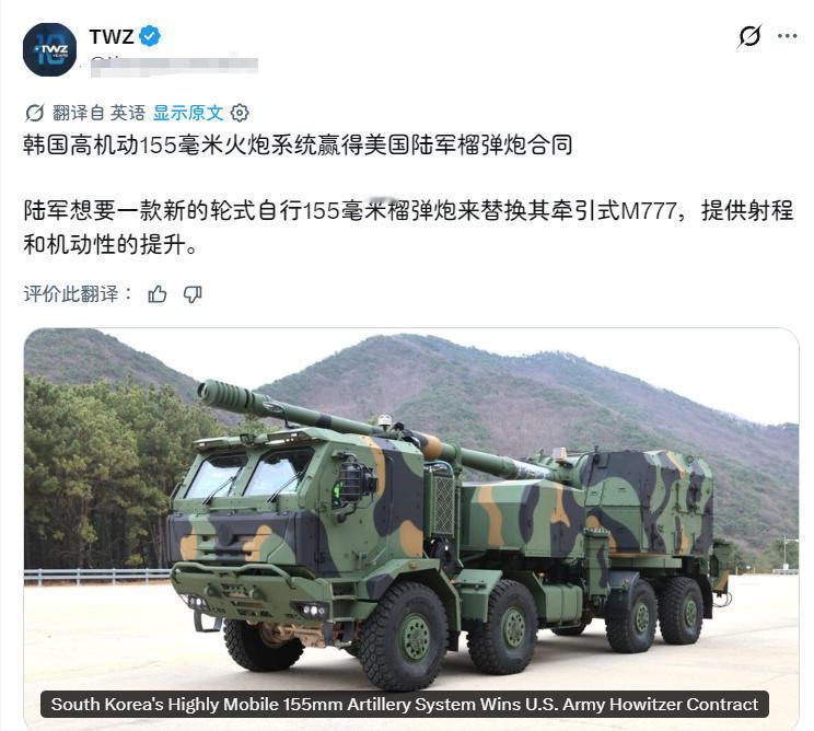 K9mh韩国K9MH式155毫米卡车炮已经赢得美军的OTAs合同，进入美国军队机