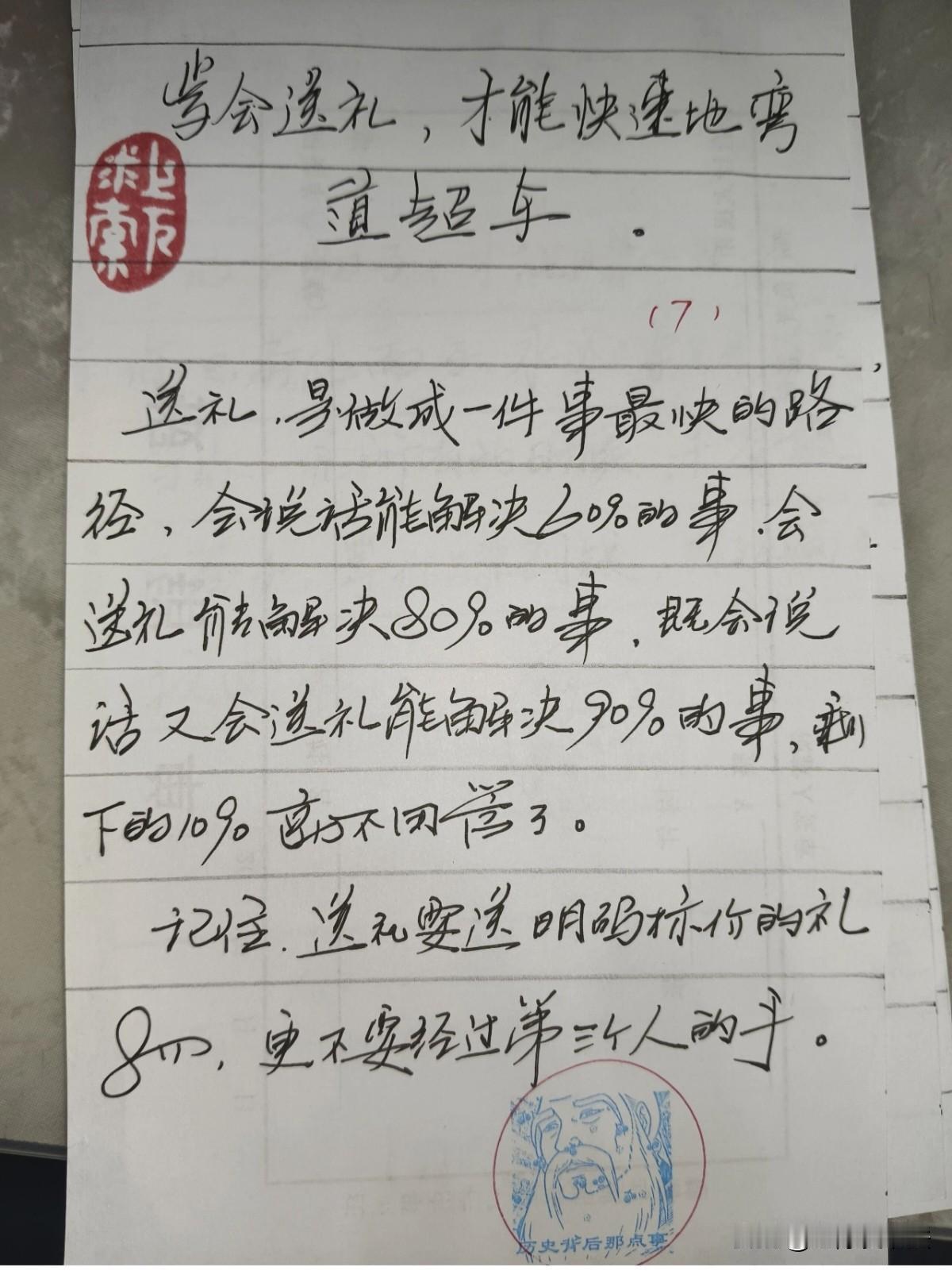 一条肮脏又真实的赚钱铁律！千万别学会