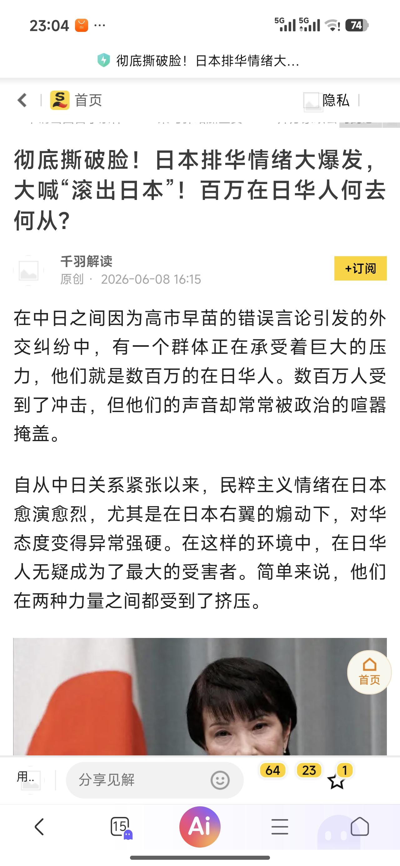 人家都这么说了，那些觍着脸跑去日本的人现在是什么感想？国家一而再再而三提醒谨慎前