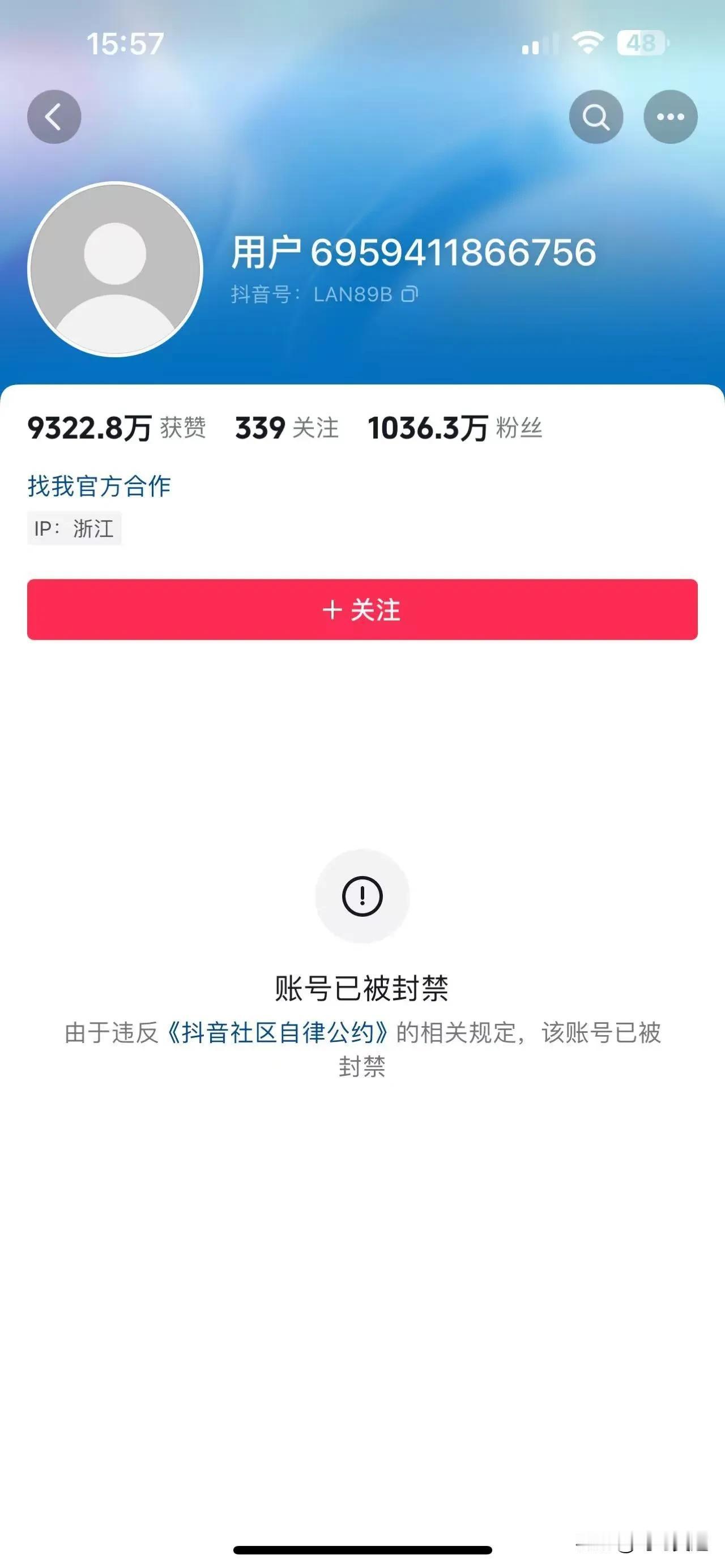 网红大蓝倒了，唆使他人炒股，害了几千万股民，好多人贷款卖车卖房进入股市，刚进入就