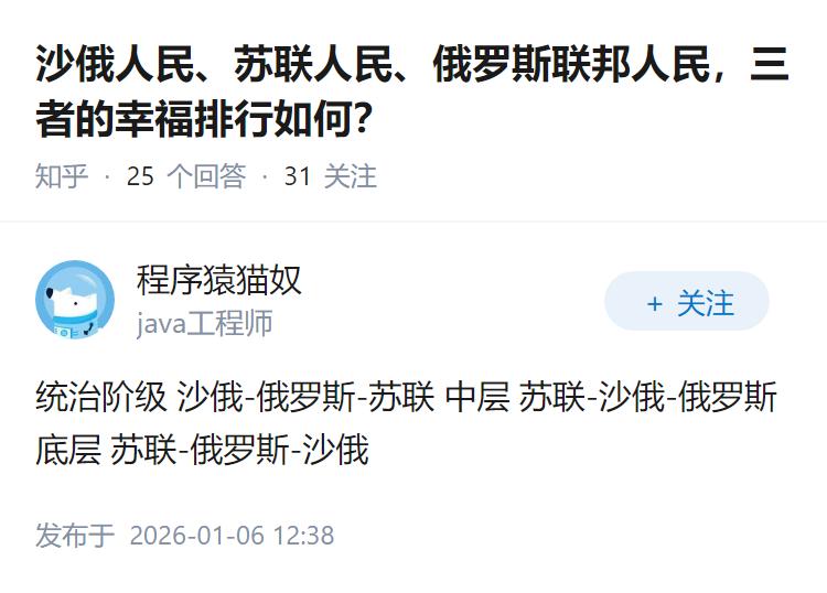 沙俄人民、苏联人民、俄罗斯联邦人民，三者的幸福排行如何？