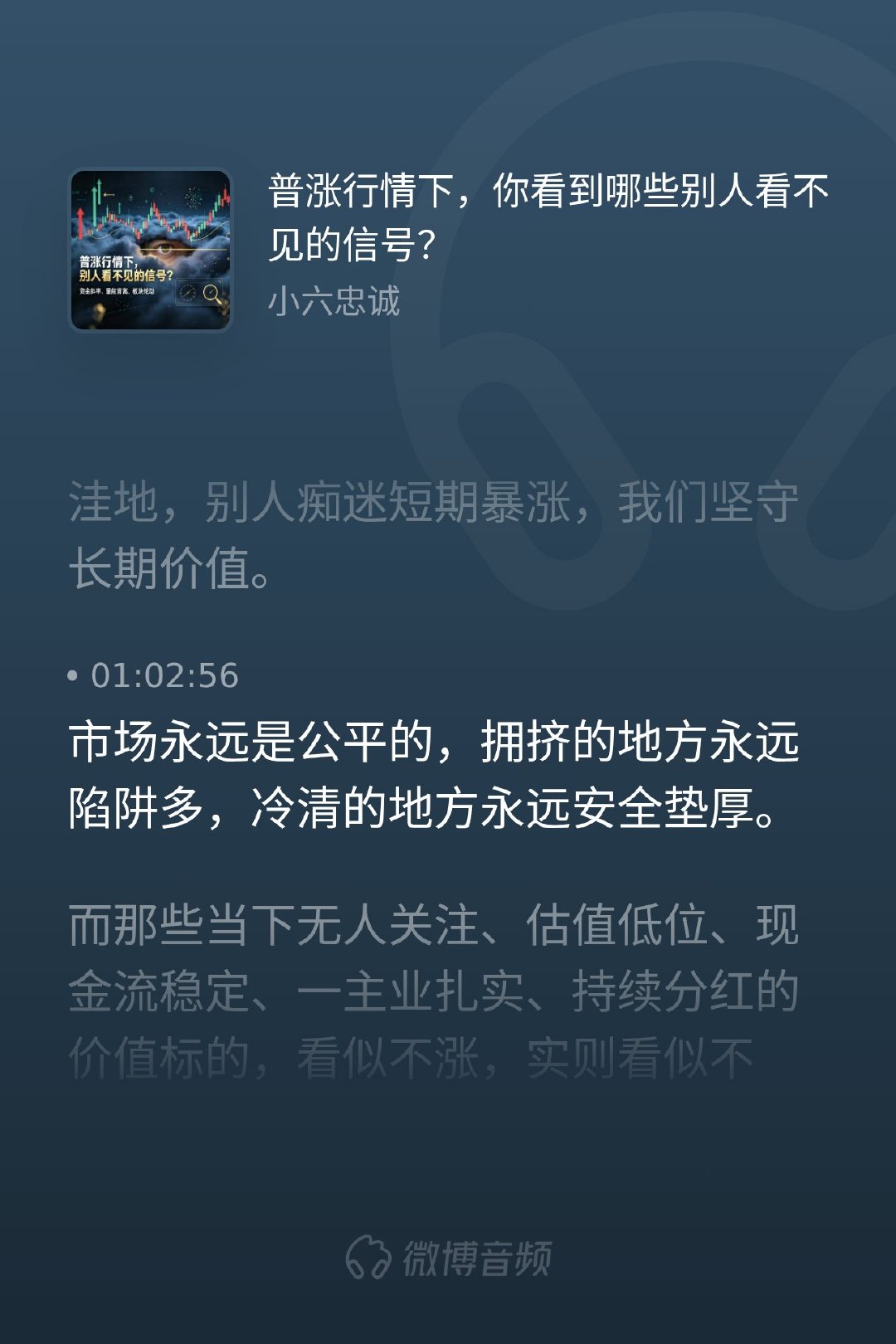 a股行情 大涨时总有人觉得闭眼买都能赚，但情绪沸腾之际，风险往往在悄然累积。短线