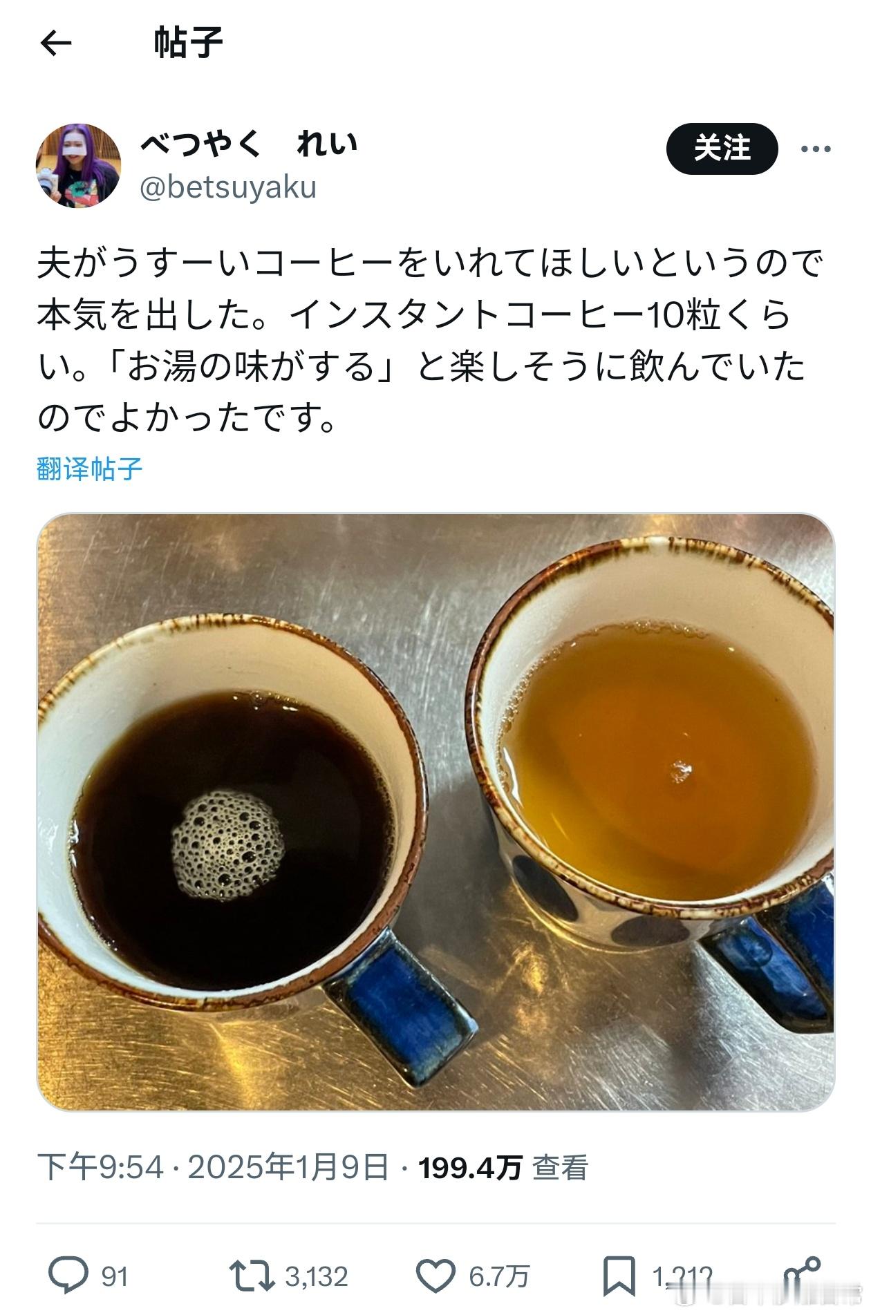 老公让我给他泡杯非常淡的咖啡，于是我认真了，从速溶咖啡里拿了10颗左右的咖啡粉泡