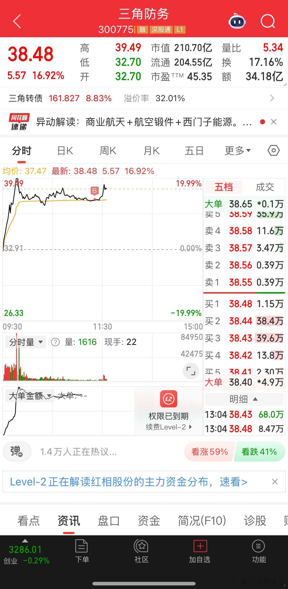 短线账户再干个低位商业航天概念！芳华剧本