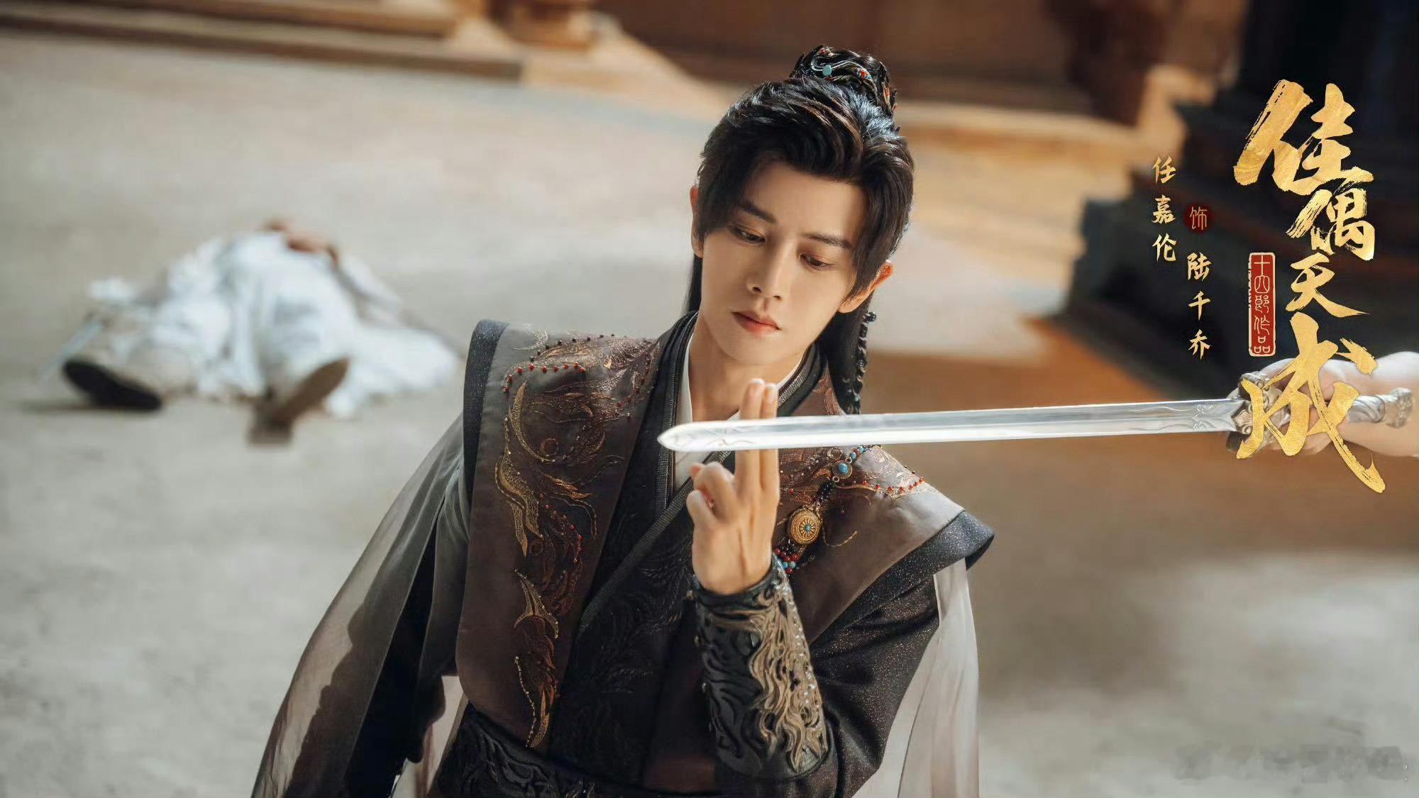 任嘉伦王鹤润仙侠史密斯夫妇陆千乔辛湄联手开战，打戏行云流水配合拉满，仙侠版双强搭