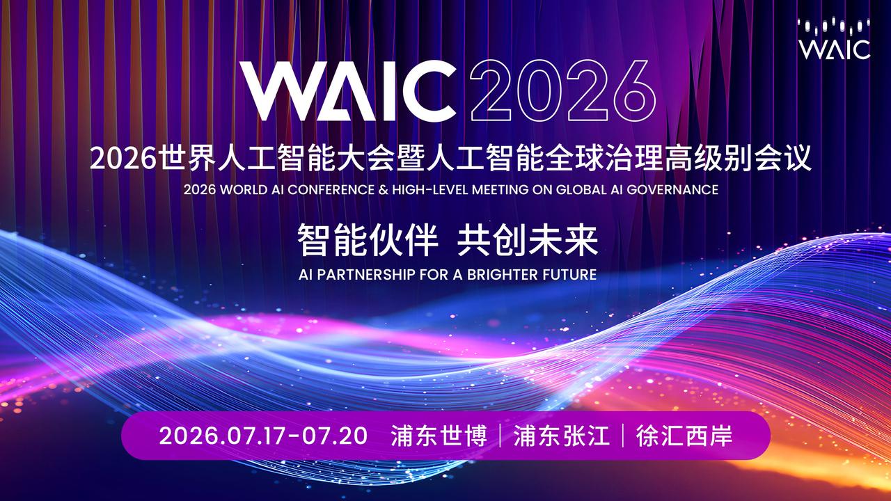上海WAIC vs 印度AI峰会：一个拼硬核产业，一个拼外交场面
 
7月17日