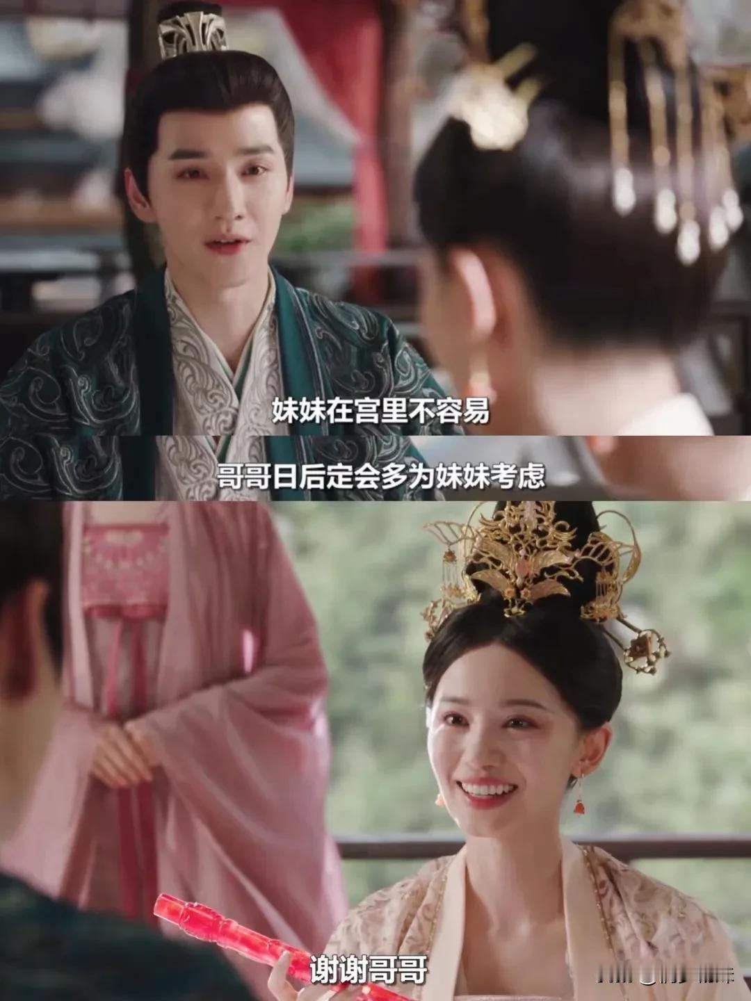 丰隆主动送馨悦礼物求和承诺会包容妹
妹
丰隆跟父亲说馨悦脾气大，但辰荣熠却说丰隆