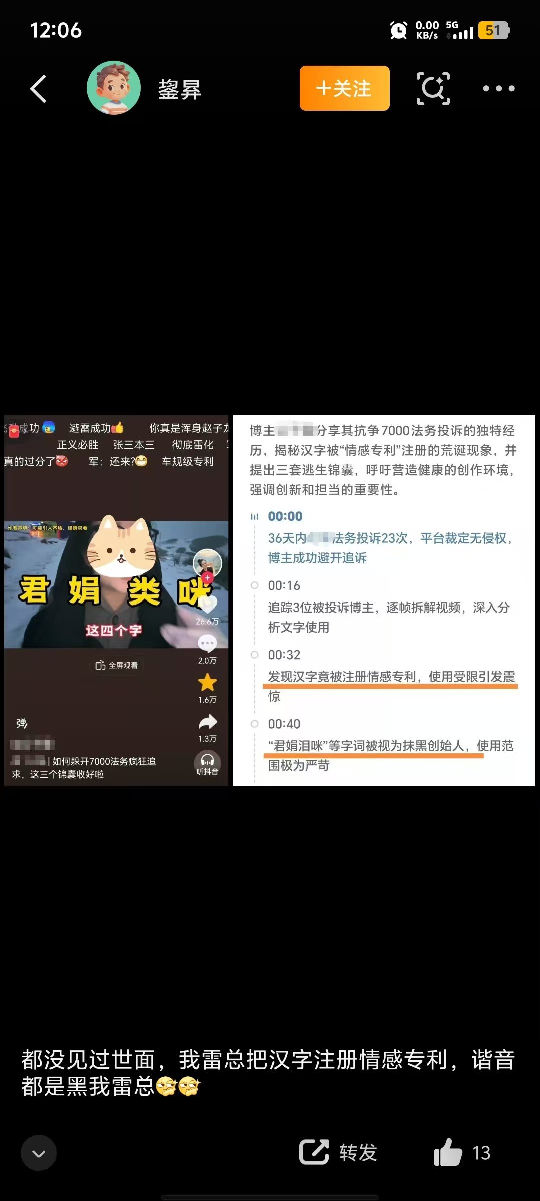 余承东恶搞视频下架是小题大做吗 怎么low怎么来 