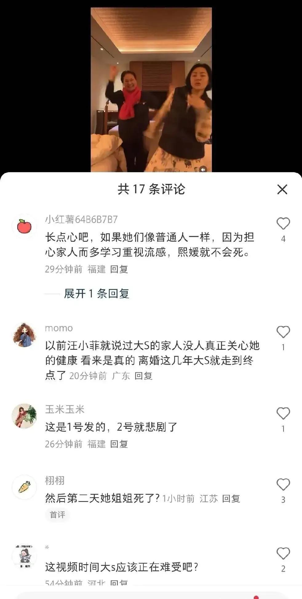 大S妈妈妹妹真够奇葩了！如果重视女儿病情，女儿不会这么快就撒手。
母女俩头天晚上