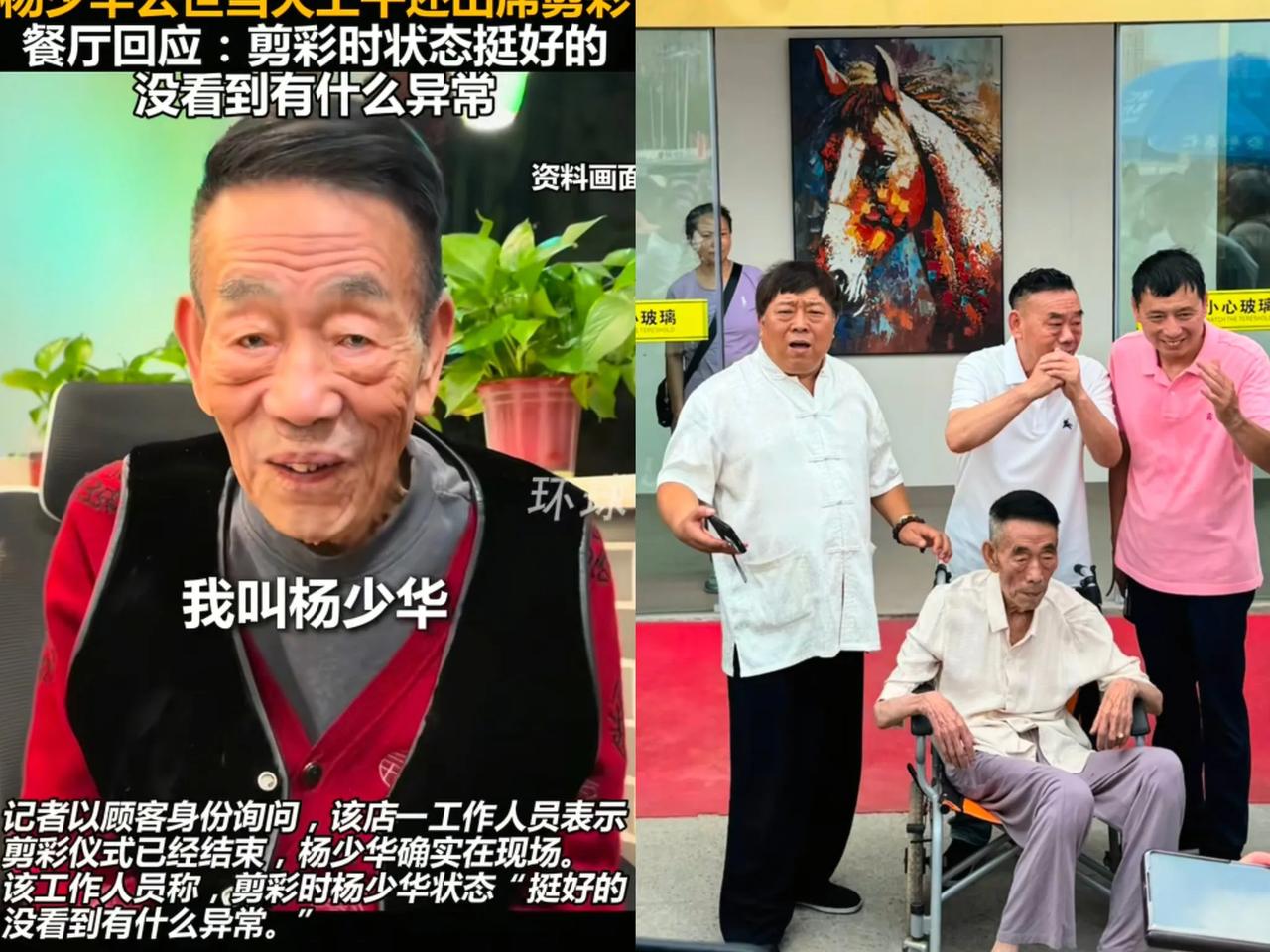 相声大师杨少华离世
这事我还专门查了一下
不查不知道，查到的细节太让人揪心了
