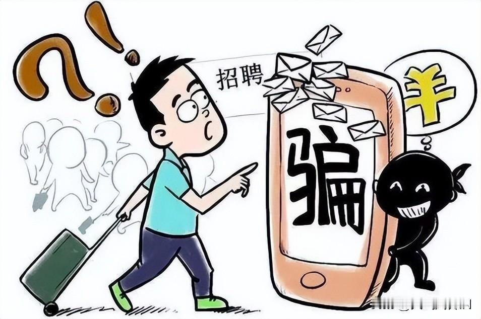 警惕！熟人介绍的海外考察，竟是夺命诈骗陷阱
近日，一则令人揪心的真实事件刷屏网络