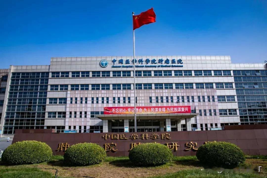 2022年4月，表妹在中国医学科学院肿瘤医院做了一个肺结节手术。
     当时