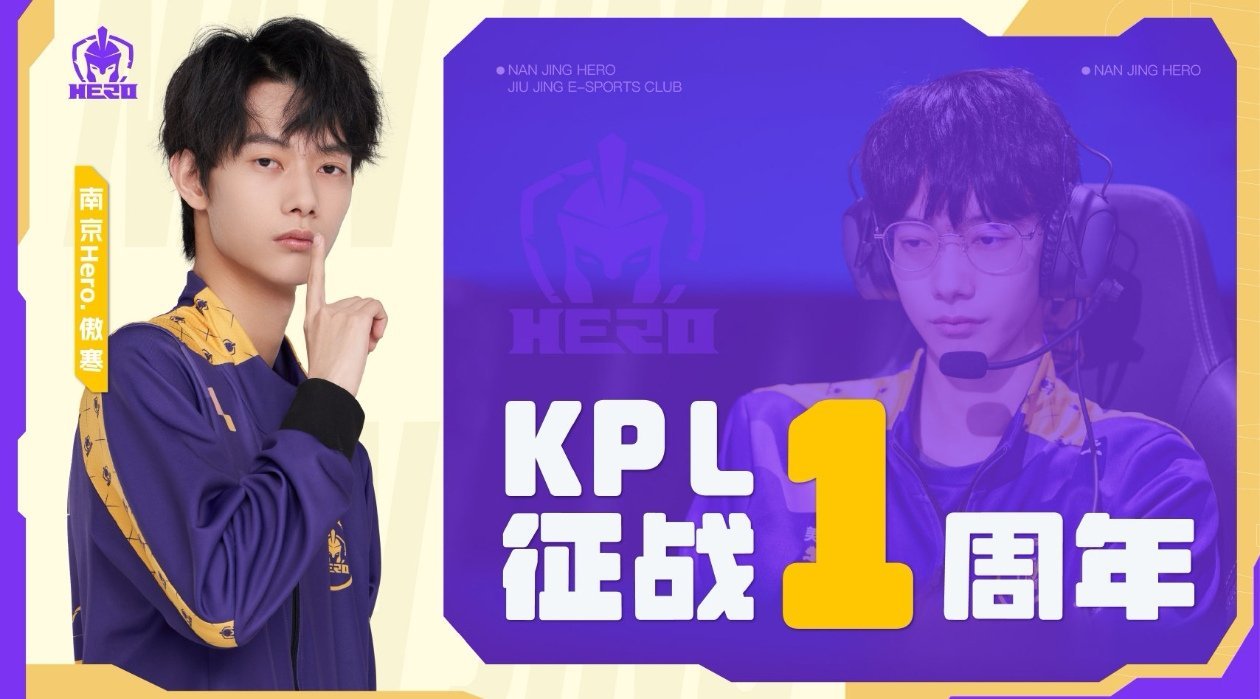 南京Hero.傲寒KPL征战一周年！[doge][doge]广州TTG.紫幻KP