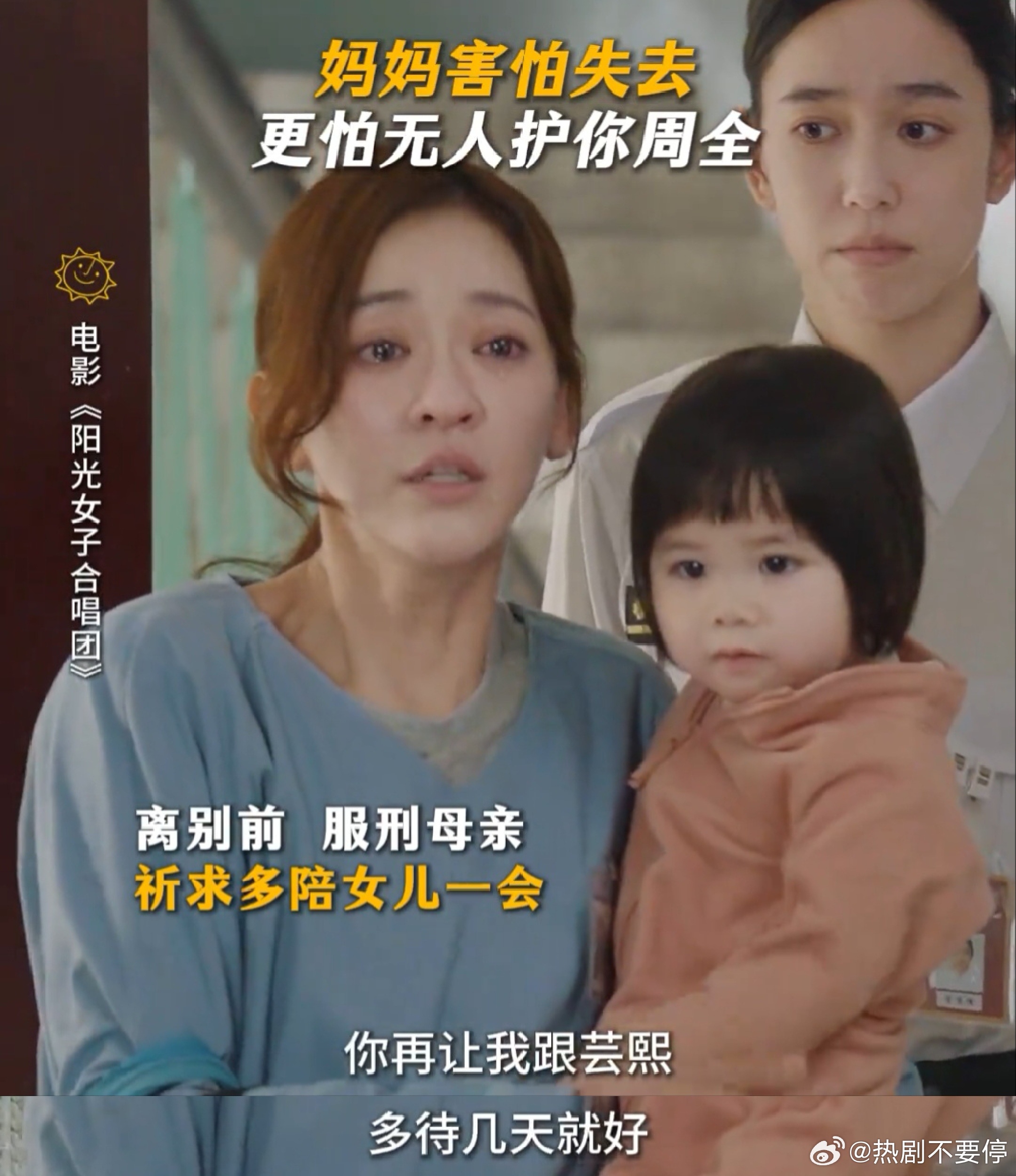 陈意涵一场哭戏拍了五天我现在看见陈意涵就想流泪💦惠贞真的演的太好了，怎么能这么