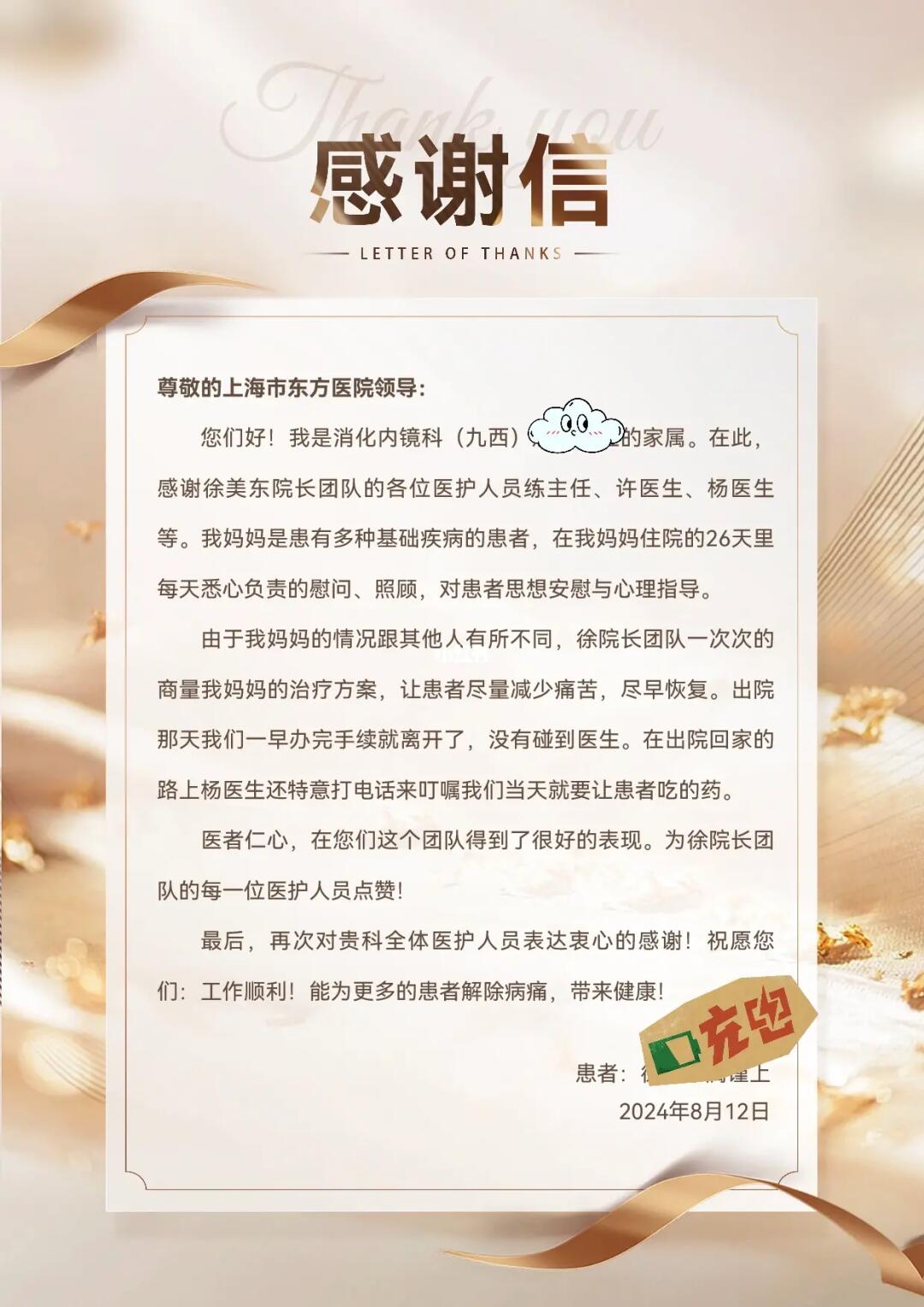 医生和患者共同的敌人是疾病