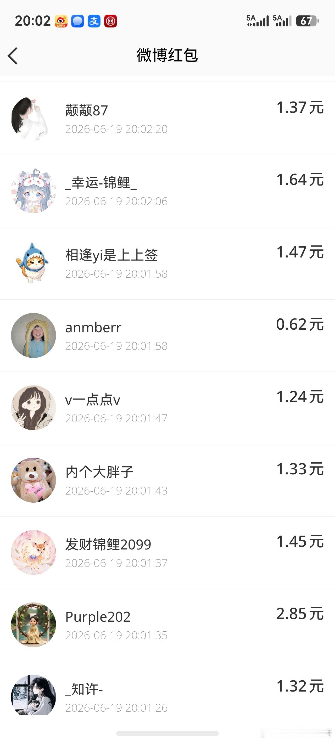 亮哥群内福利准时上线，专属陪伴只给一路同行的粉丝朋友，速来汇合～下一周福利亮哥准