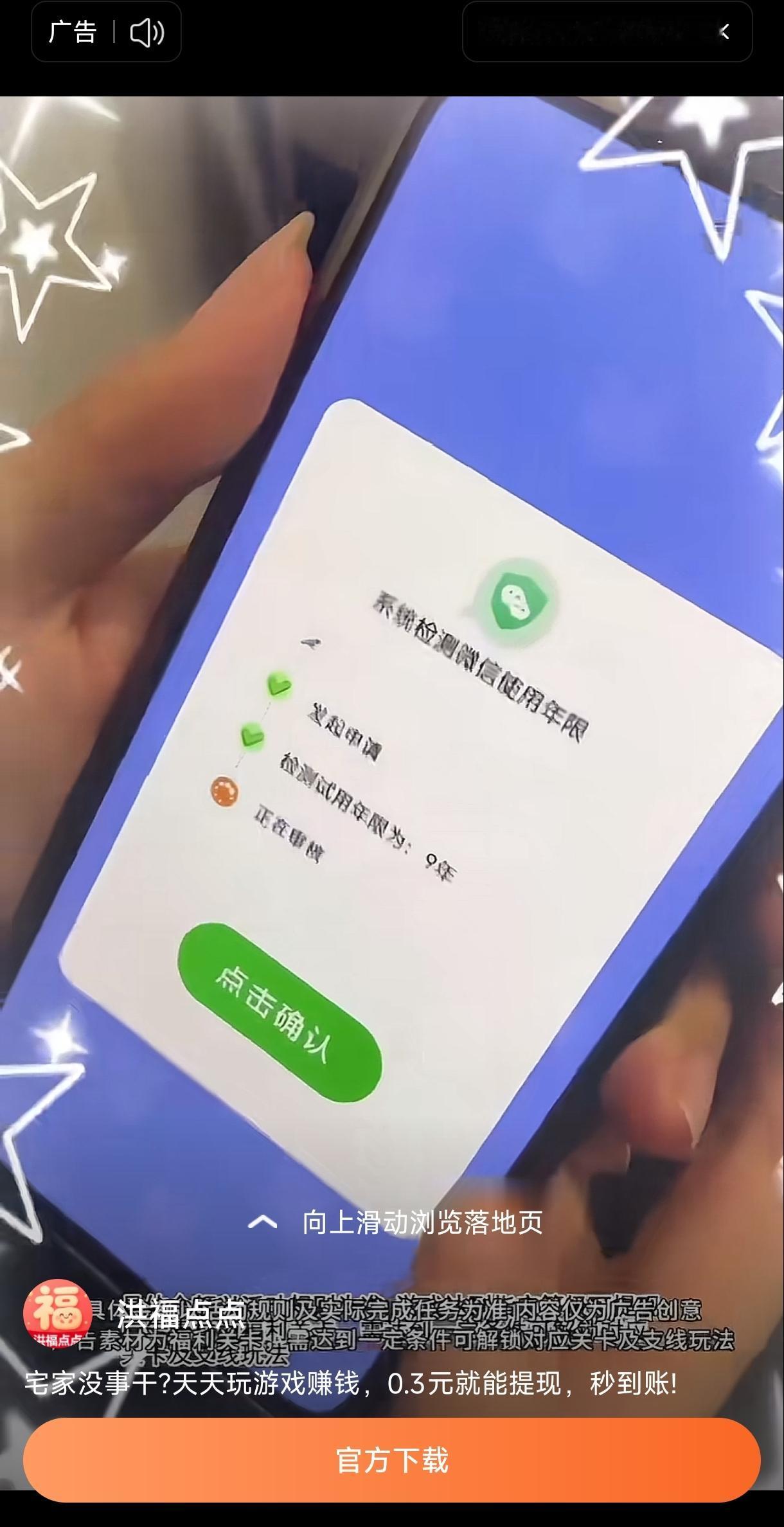 大家别信，天上没有馅饼掉，所谓“微信补贴金”，是依附微信的网贷，你要了，就无穷无