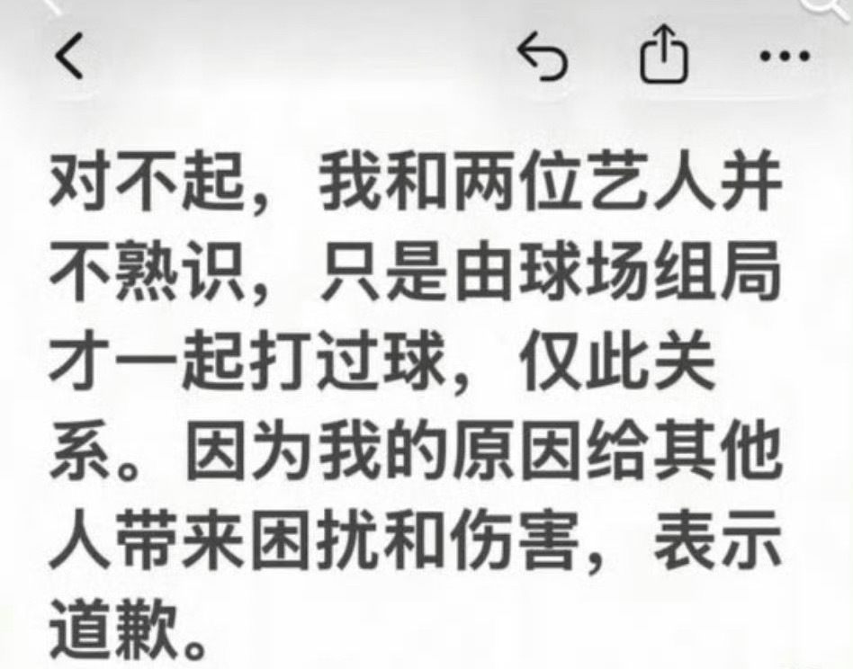点赞吐槽虞书欣言论者给何与王鹤棣道歉疑似何与朋友点赞吐槽虞书欣言论那个人给虞书欣