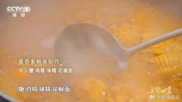 中国人对下饭菜的执念入锅是蘑菇出锅变成鲍鱼 咱中国人对下饭菜的执念刻进DNA了！