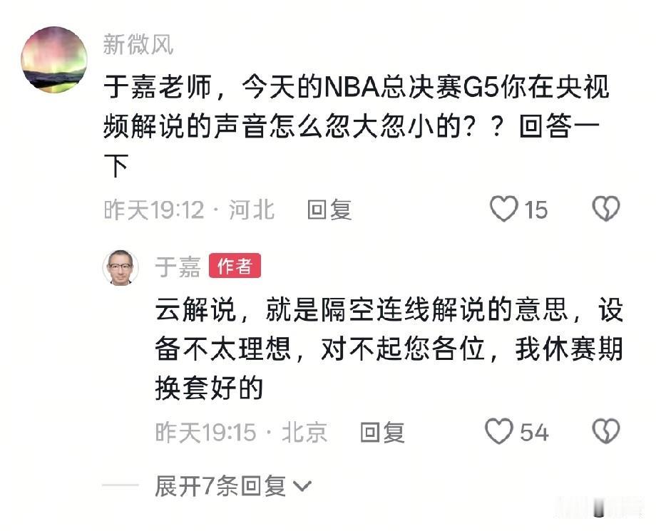 于嘉回应昨天央视频直播声音问题，并回应抖音账号这么久才通！

昨天看央视频NBA
