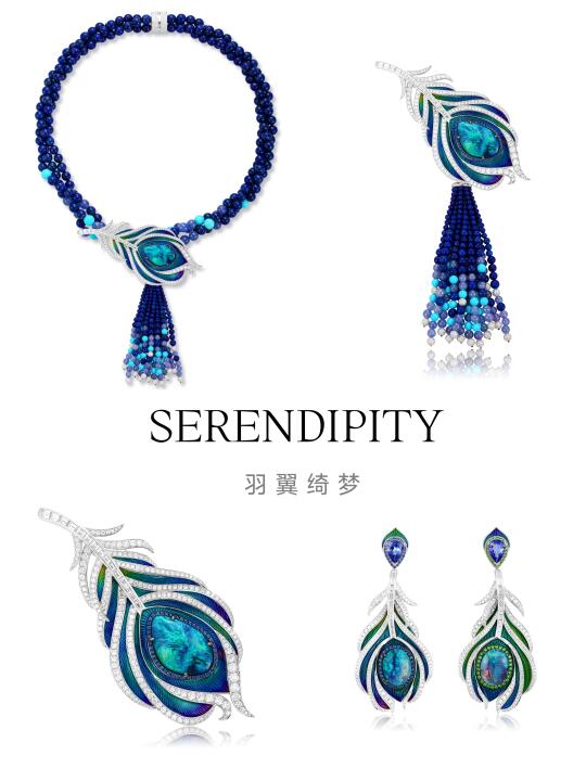 Serendipity高级珠宝的梦境